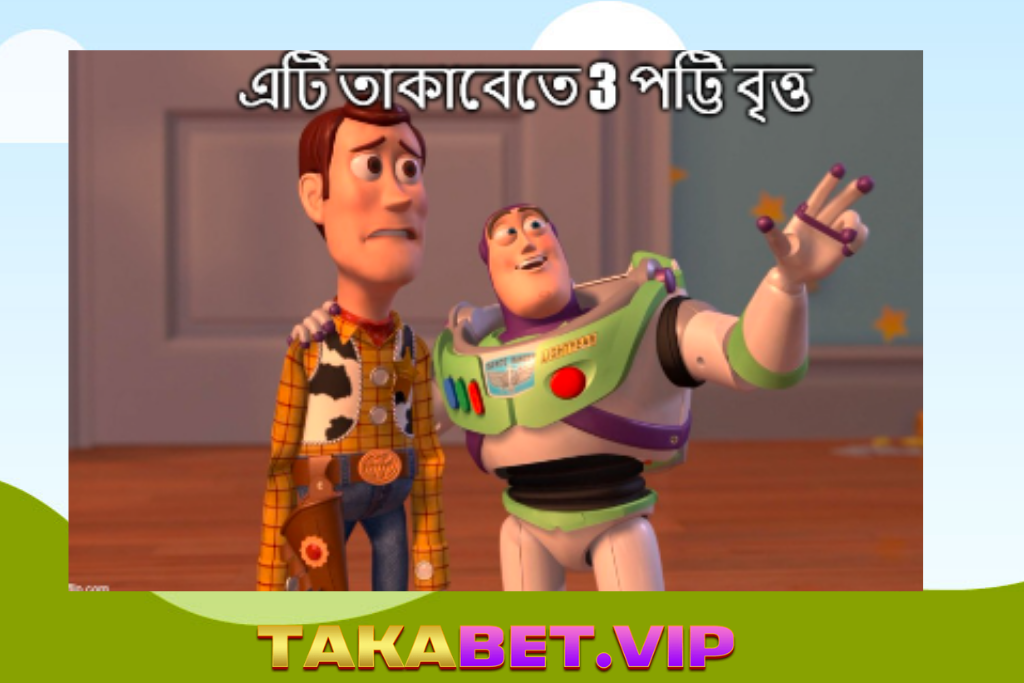 taka bet vip app download